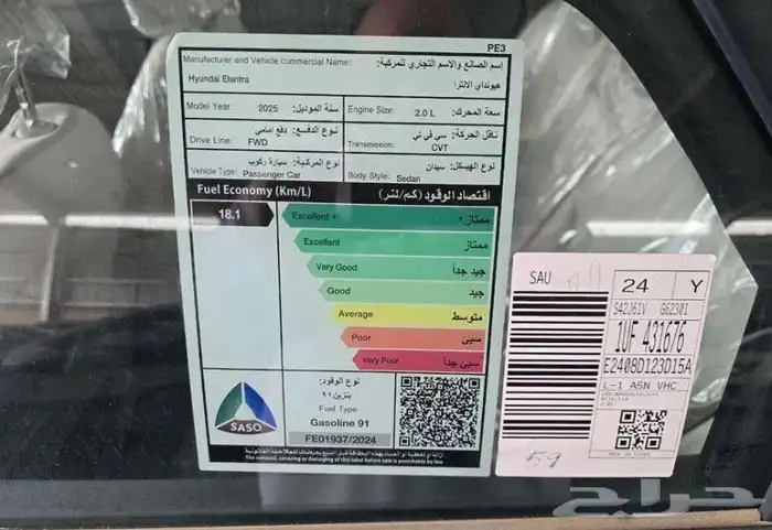 هيونداي النترا 2025 عروض تبدأ 4000 بالتقسيط 9