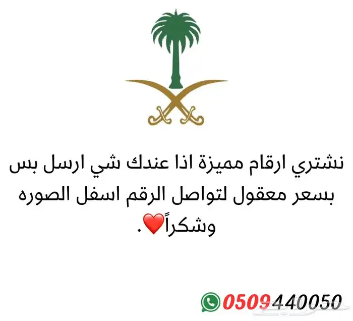 ارقام مميزة stc 3