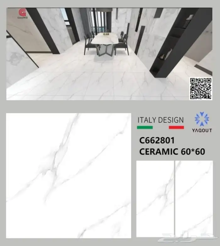 سراميك بورسلان رخام 0