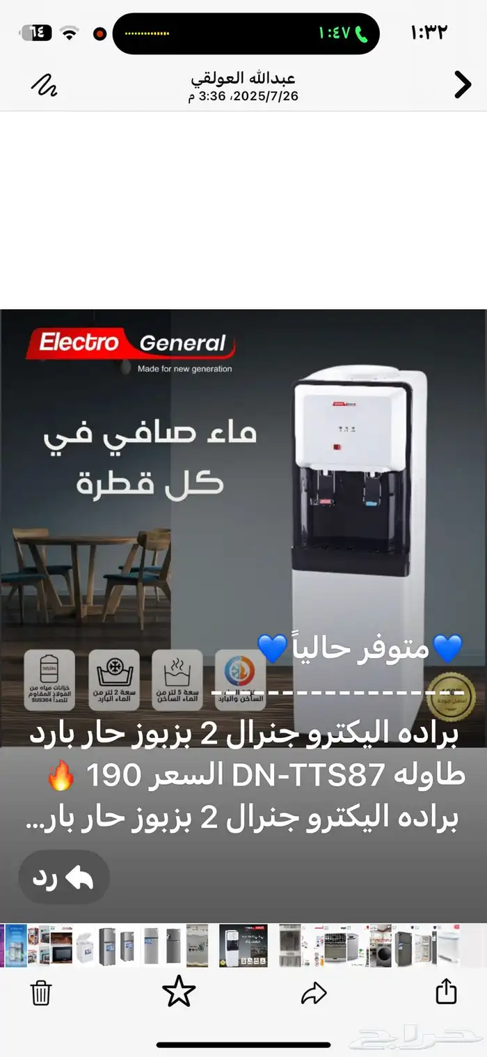 سب لت جديد سببان ستخدام. حج أجهزه كهربائه جديد وستك 19