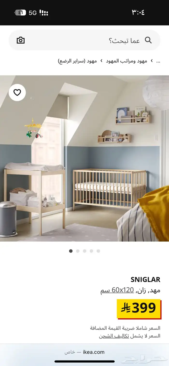 سرير إيكيا للأطفال و الرضع 3