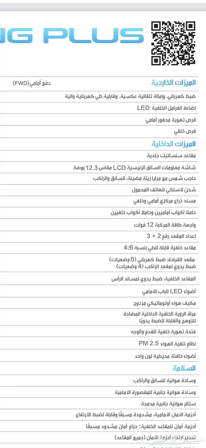 BYD Song Plus هجين 9