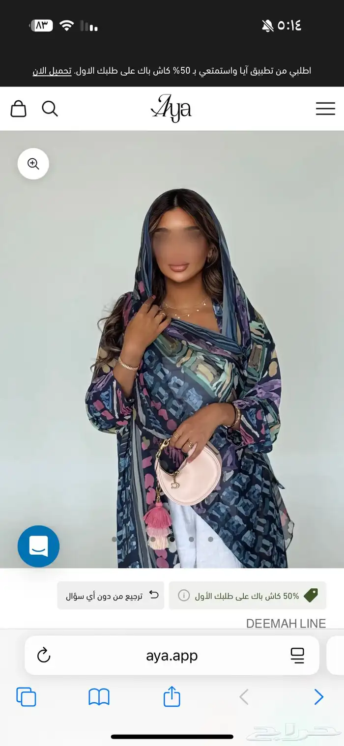 عباية جديدة ماركة ايا 3