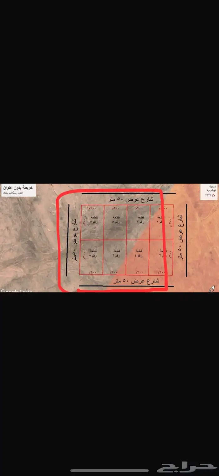 أراضي زراعية للبيع في القصيم الأسياح 1