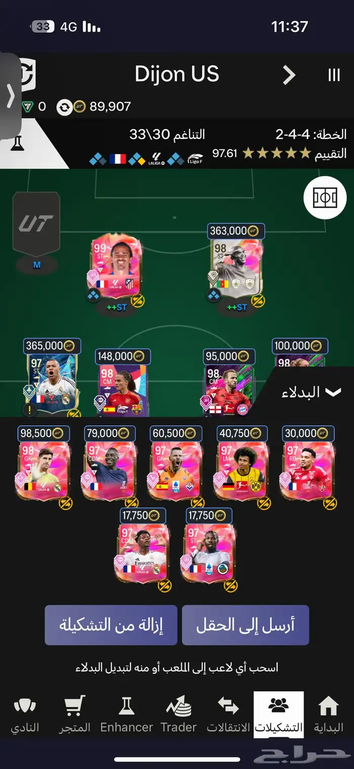 حساب فيفا قووي 1