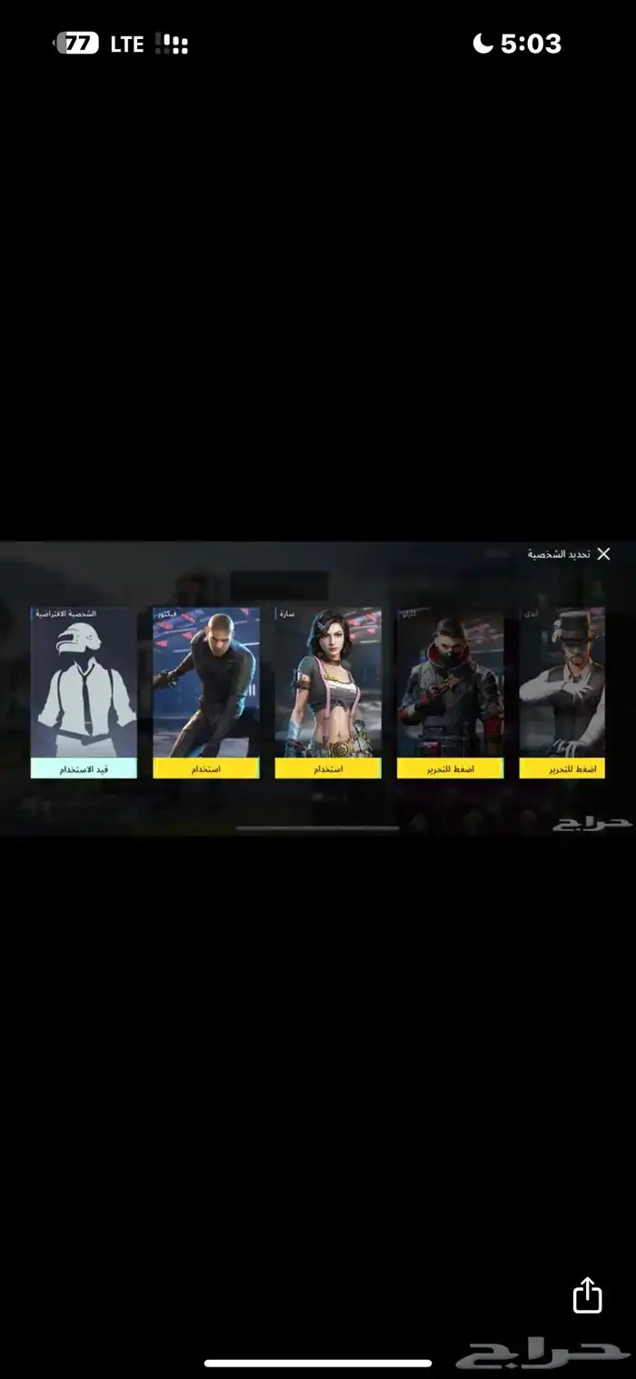 لفل حساب54 شرط ما جاه باند وضمان 24