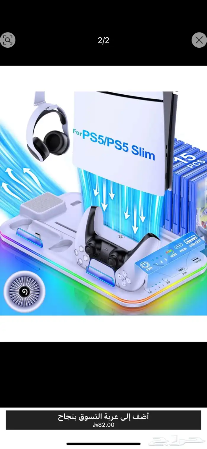 قاعدة تبريد سوني فايف 0