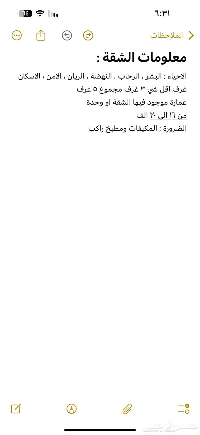 مطلوب شقة او وحدة ( عوائل ) 0