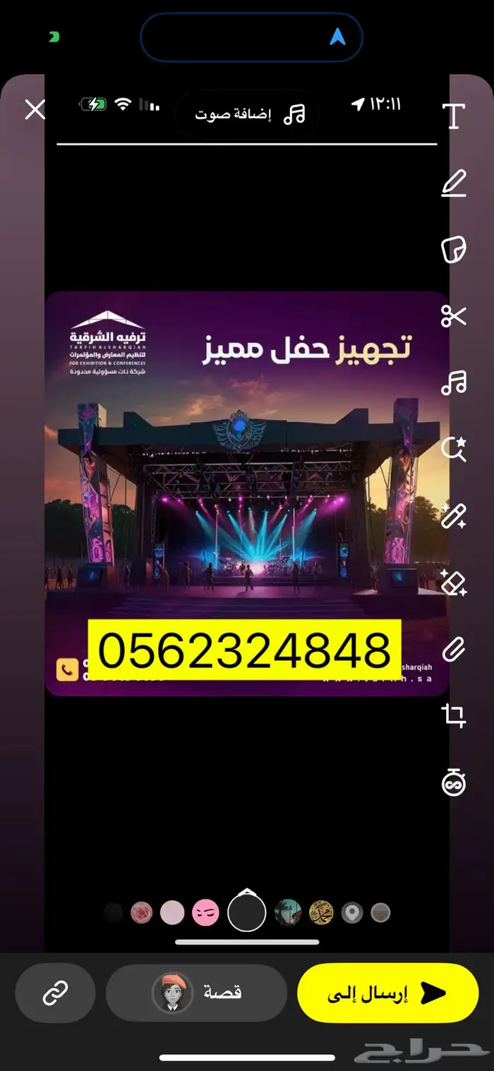 المصنع الاول والوحيد في المملكة ل صناعة شاشات الليد وترفيه 1