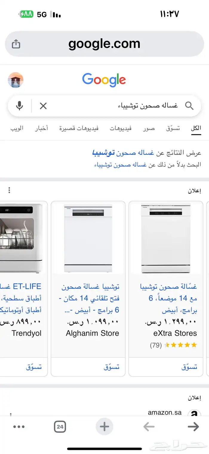 سب لت جديد سببان ستخدام. حج أجهزه كهربائه جديد وستك 5