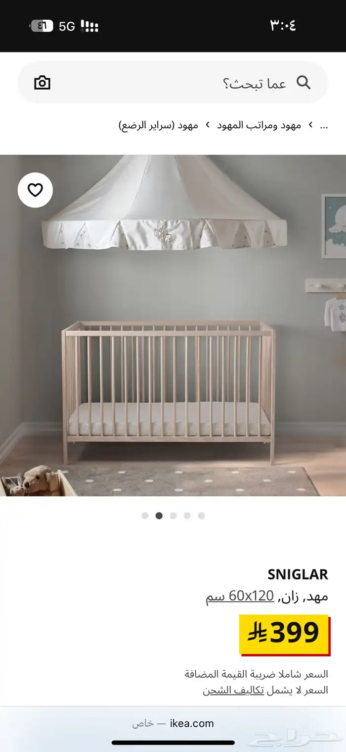 سرير إيكيا للأطفال و الرضع 0