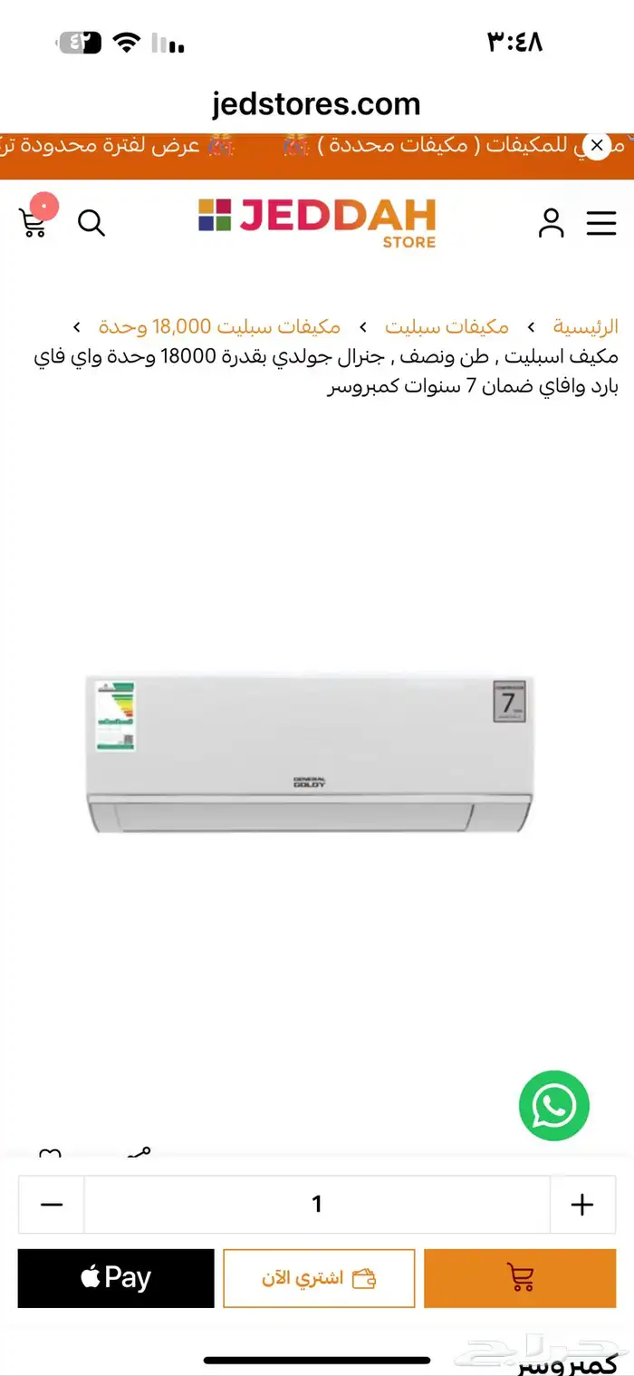 سب لت جديد سببان ستخدام. حج أجهزه كهربائه جديد وستك 51