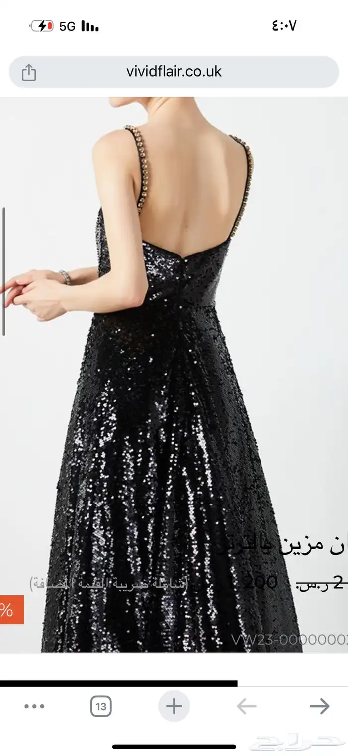 فستان سهرة ( فيفيد فلير ) اسود ترتر 3
