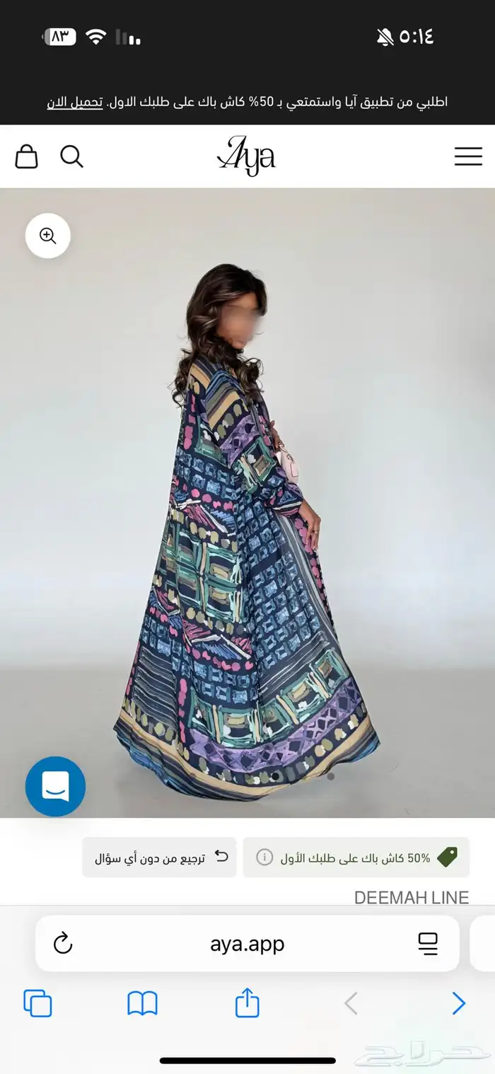 عباية جديدة ماركة ايا 1