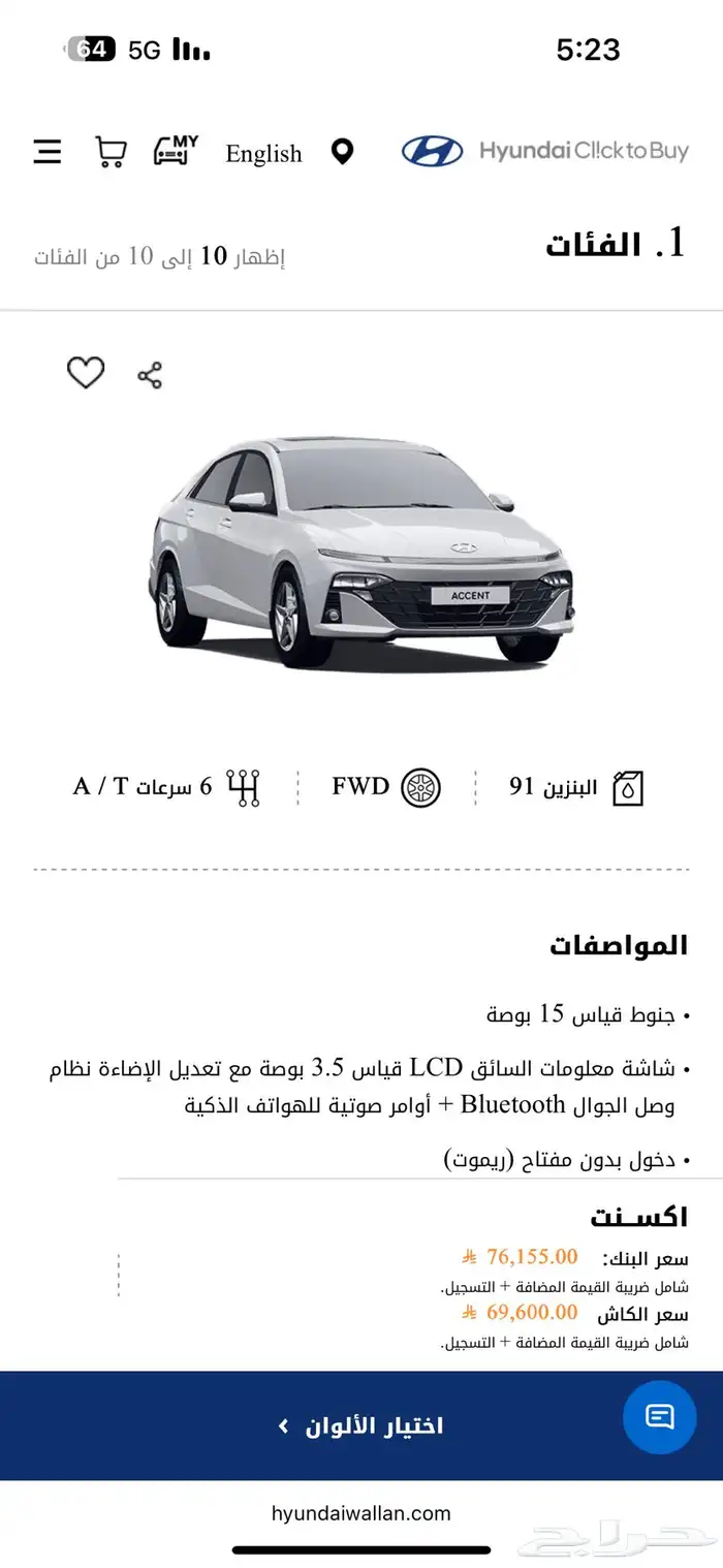 هونداي اكسنت 2025 عداد 16 الف 1