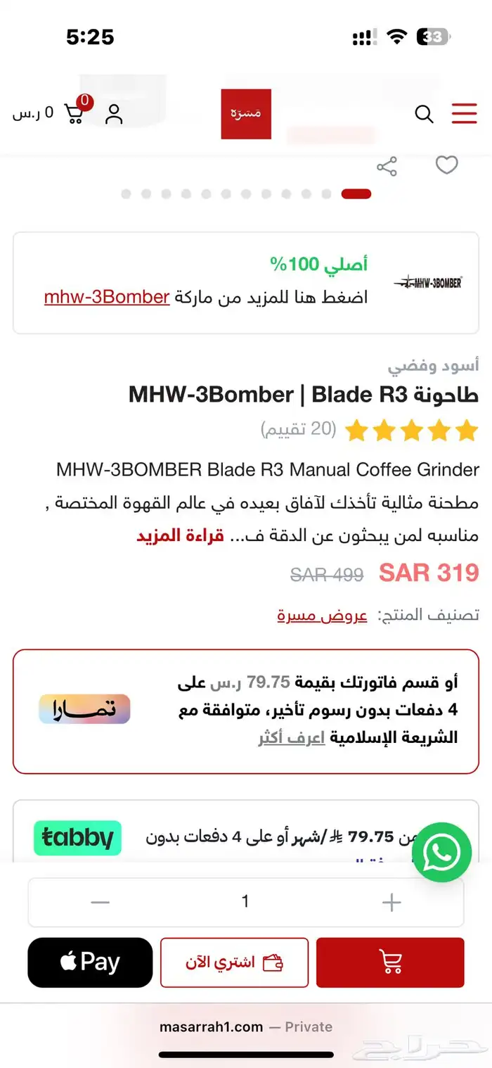 مطحنة MHW-R3 Blade 3
