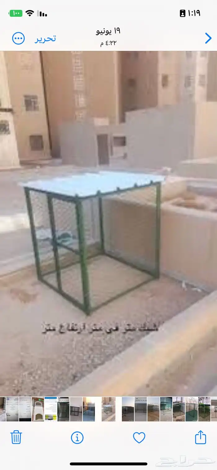 شبك حمام ارانب قطط 0