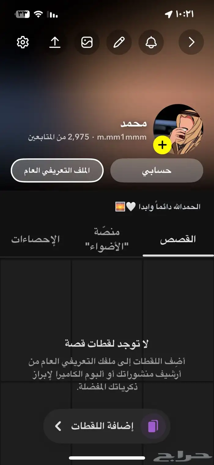 سناب شات 0