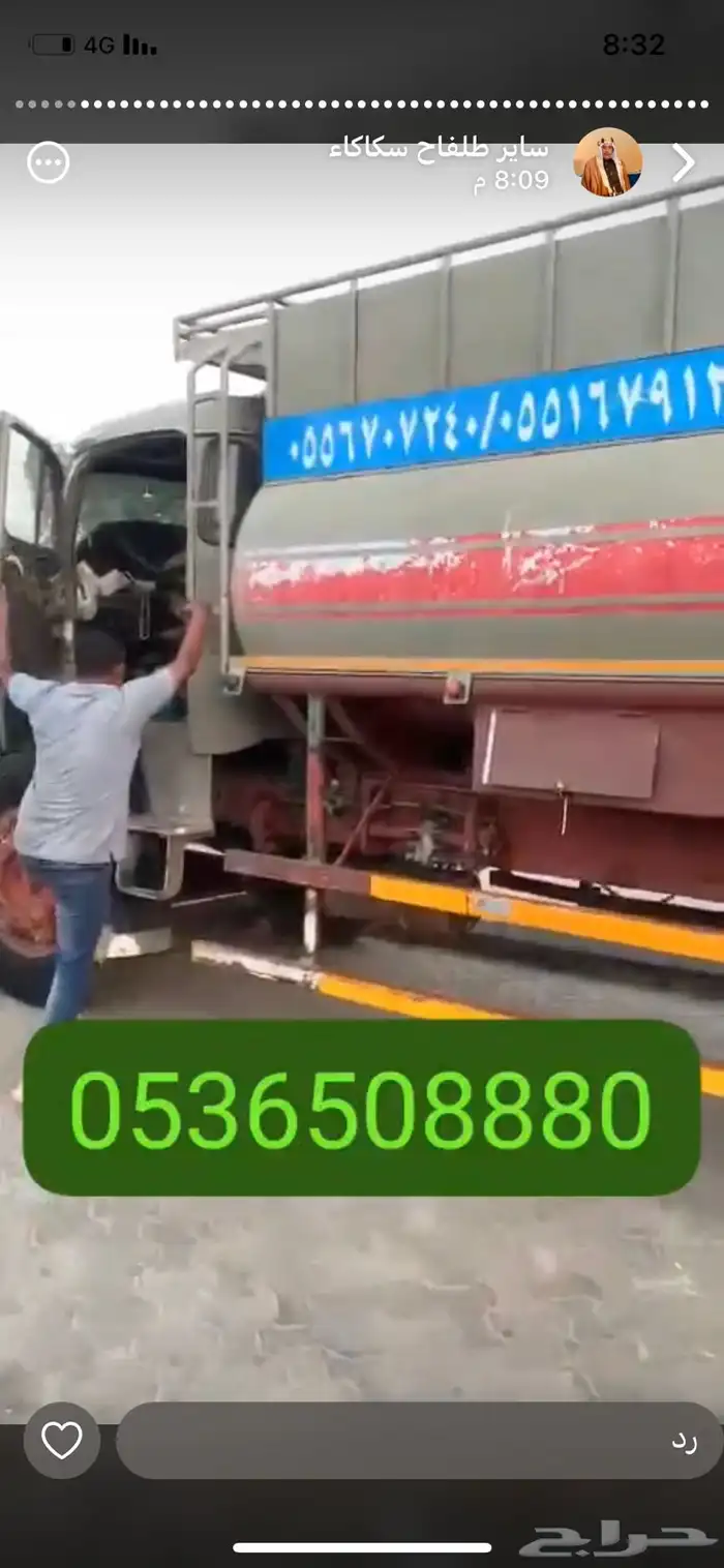 وايت 24 موديل 81 للبيع مكينه قير موضبه شرط تنك نظيف 65 درام 1