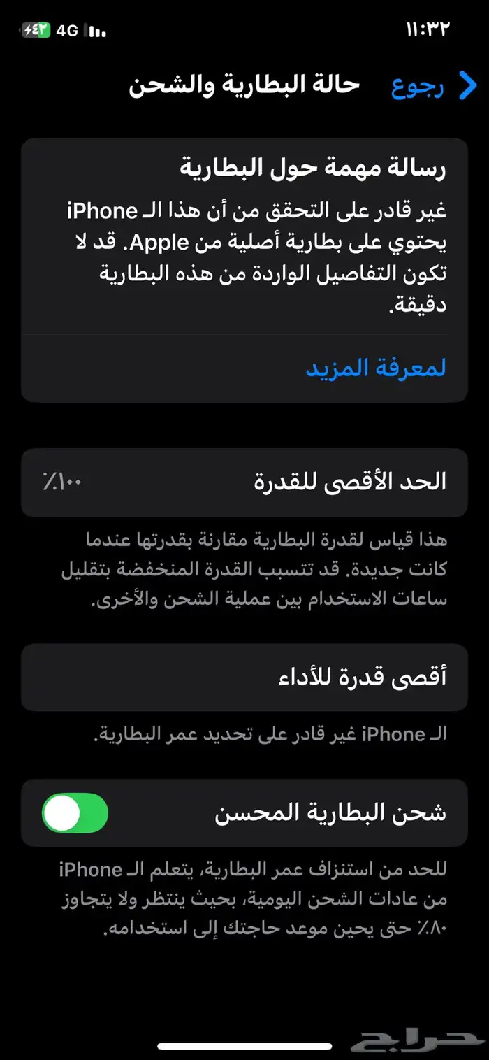 آيفون 11برو البطاريه مغيره وكاله 2
