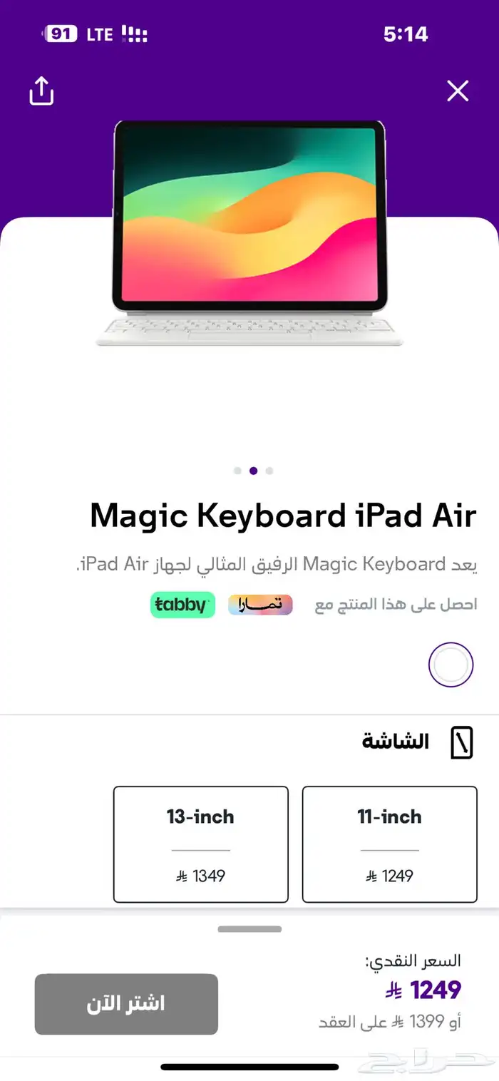 كيبورد ابل لايباد اير مقاس 13 جديد 0