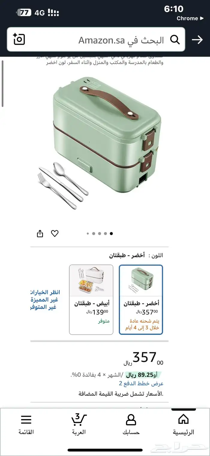 صندوق طعام كهربائي   ميكرويف متنقل 0