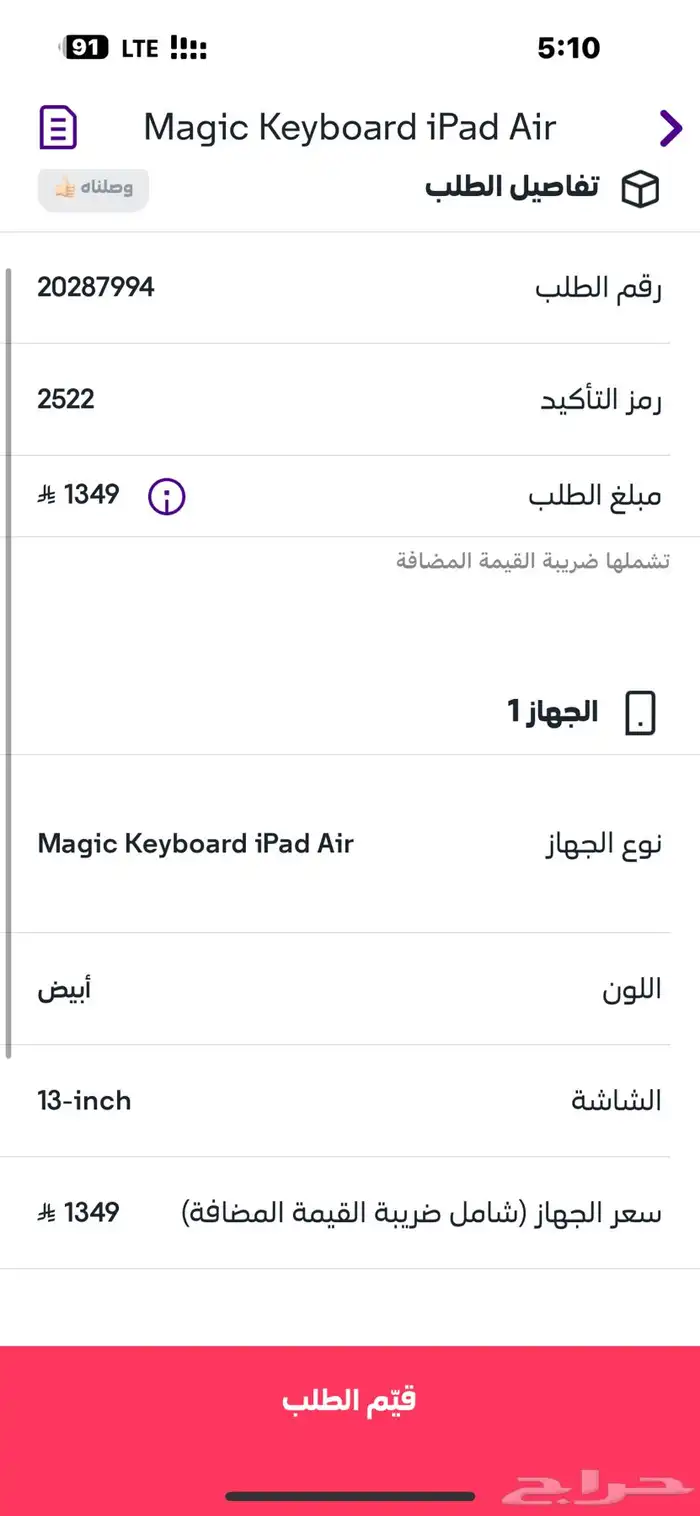 كيبورد ابل لايباد اير مقاس 13 جديد 1