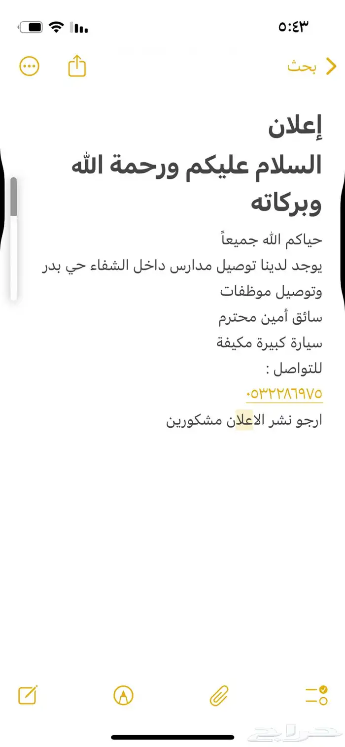 توصيل مدارس وموظفات 1