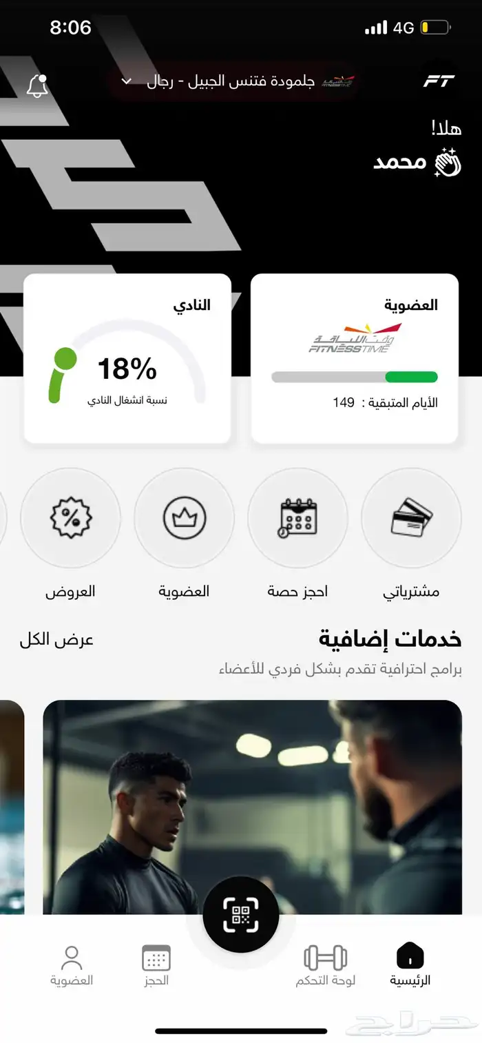 اشتراك نادي وقت اللياقه احمر للبيع 0