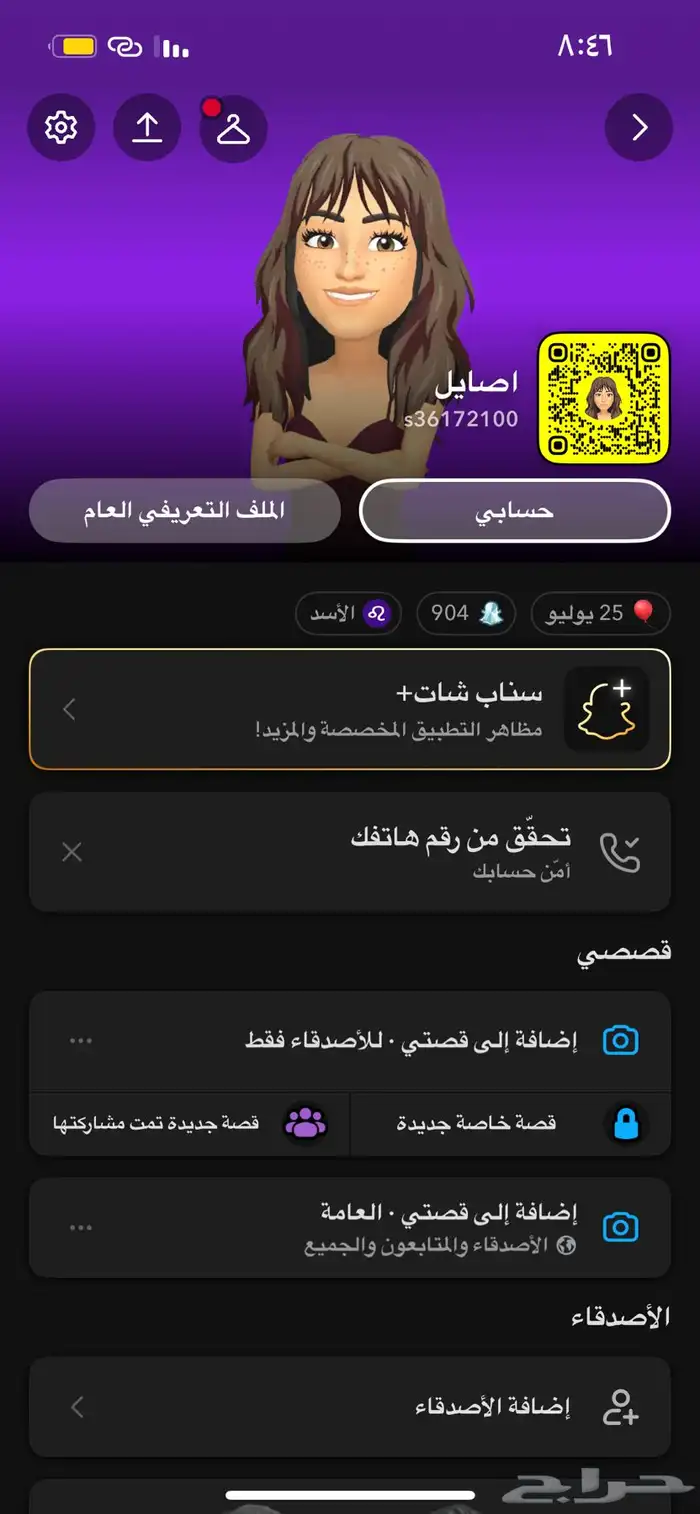 حساب سناب شات 0