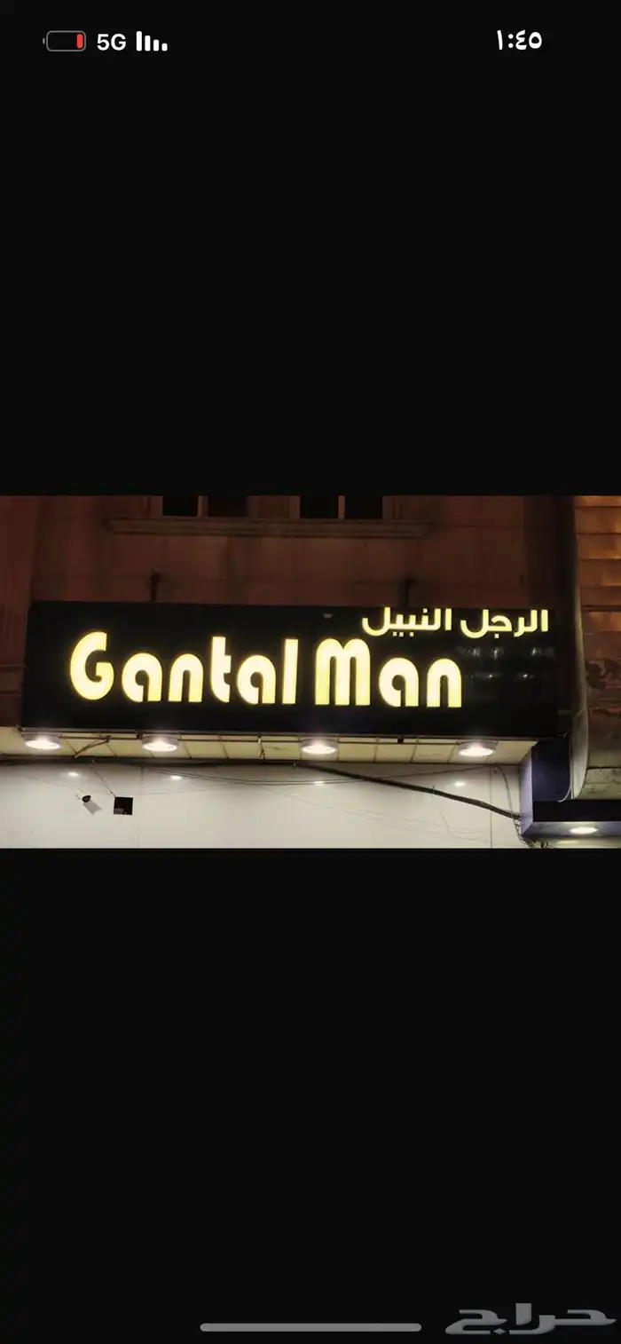 لوحات محلات شركات حروف بارزة حديد مشاربع عقار ستكر سيارات 15