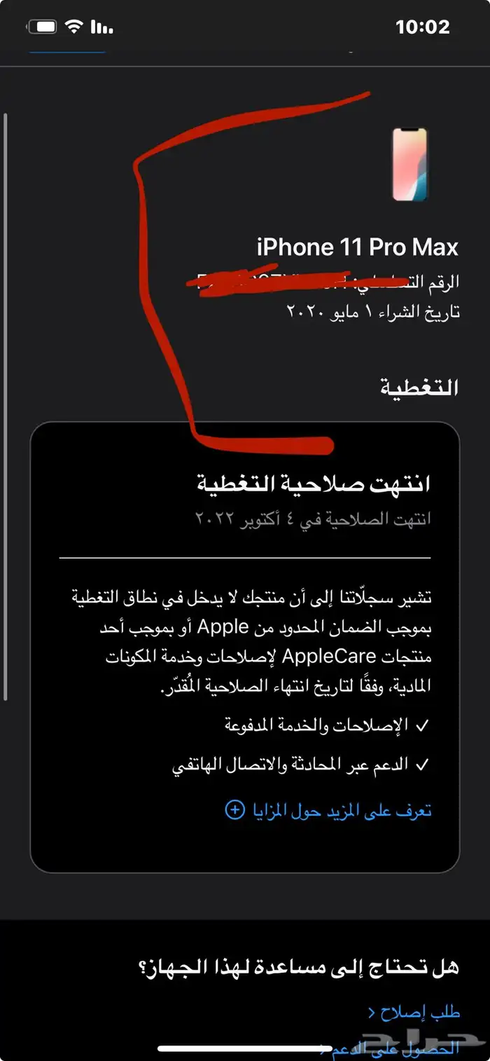 ايفون 11 برو ماكس 256 شبه جديد 4