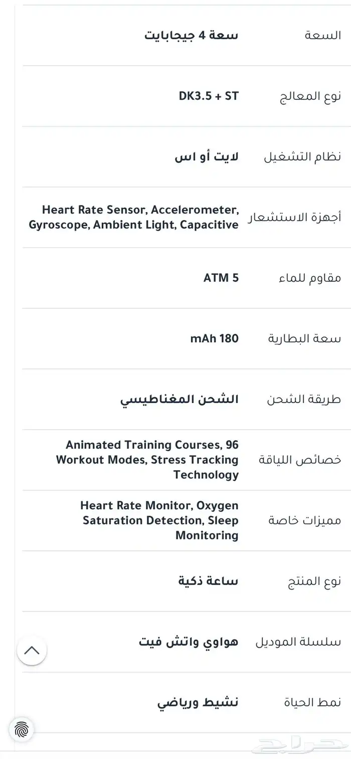 ساعة هواوي 7