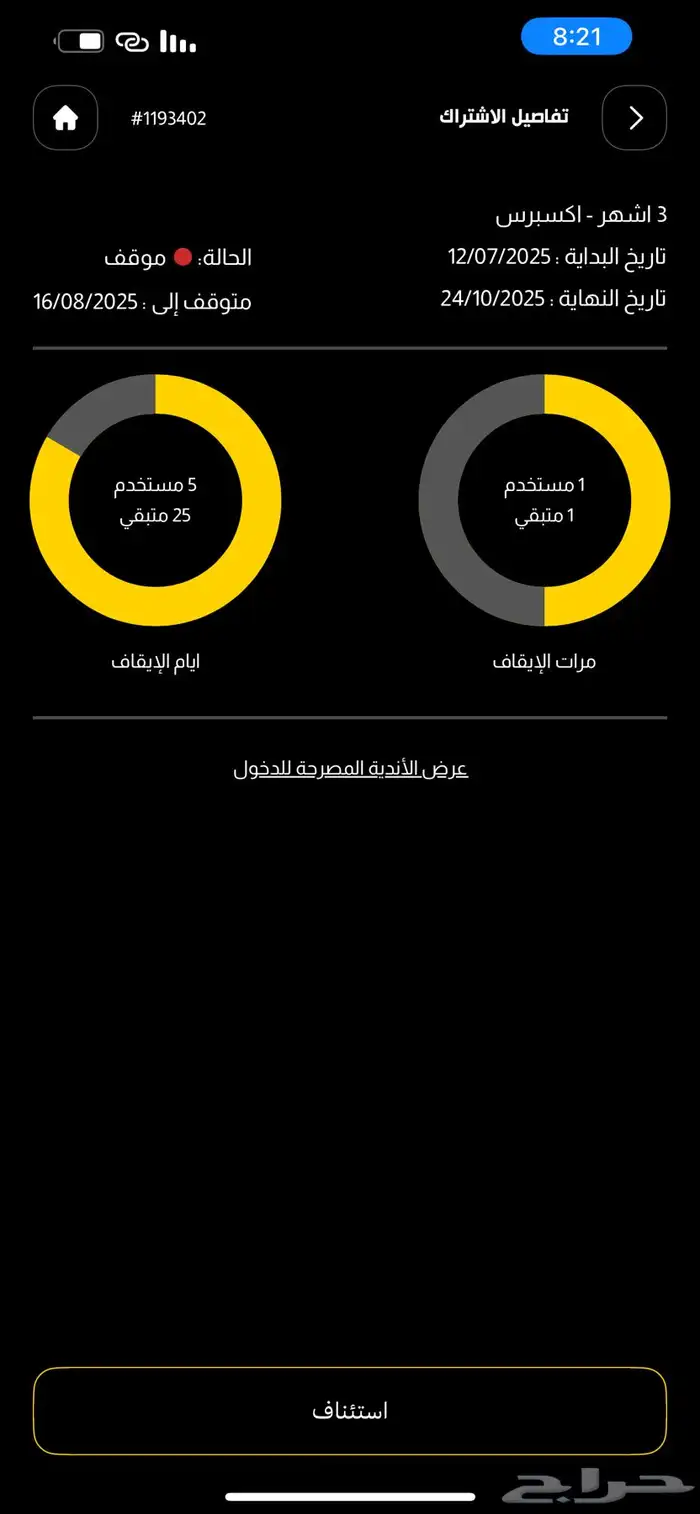 للبيع اشتراك بودي ماستر مع بروتين 0