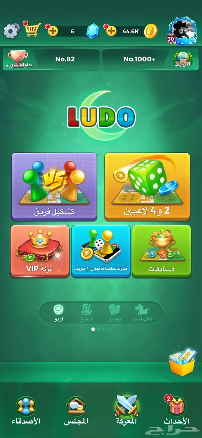 حساب لودو مستوئ 30 للبيع 1