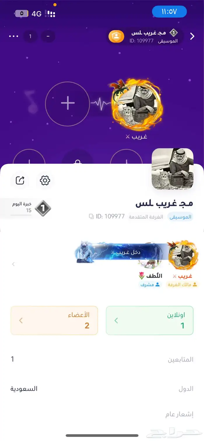 حساب جكارو كنج 0