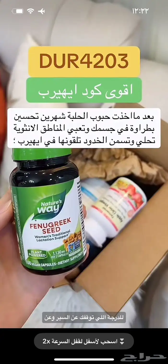 اقوى كود خصم ايهيرب DUR4203 حتى 50 18