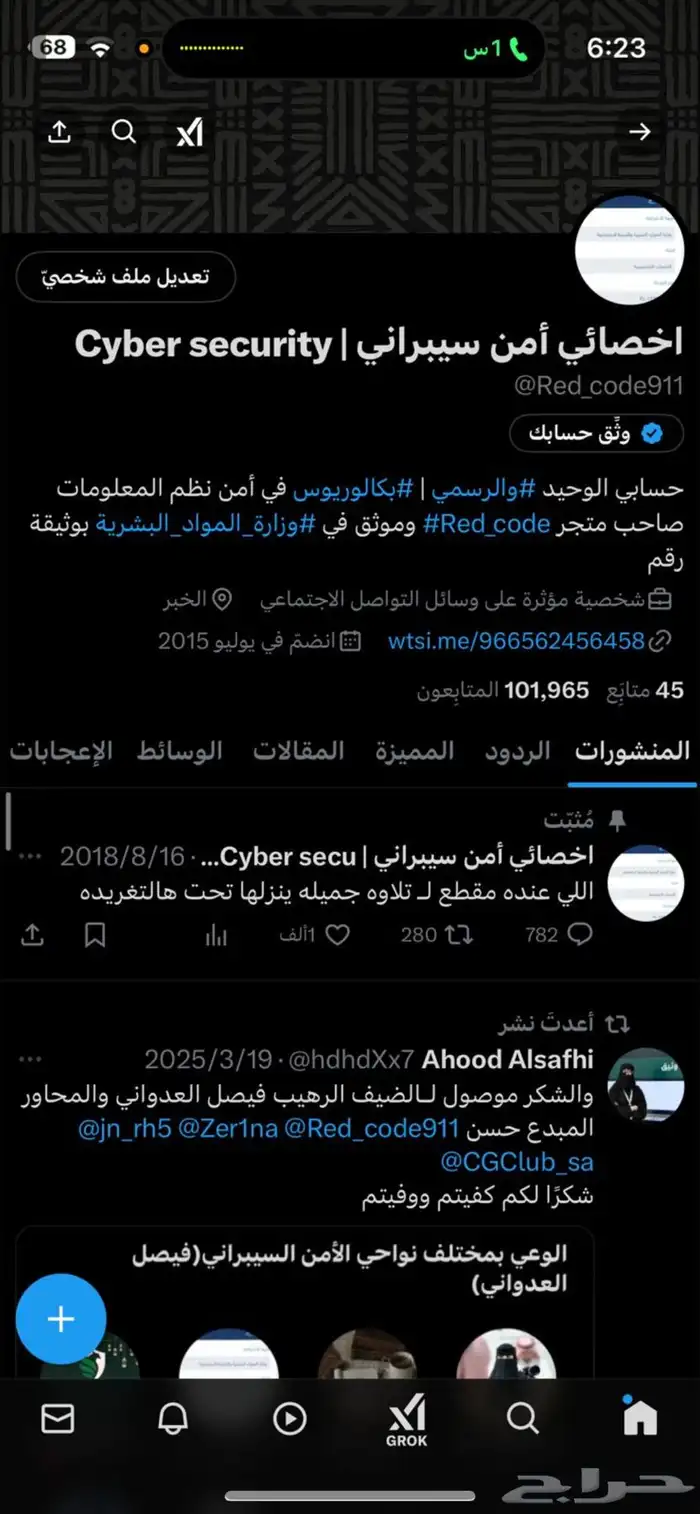 هكر اخلاقي 1