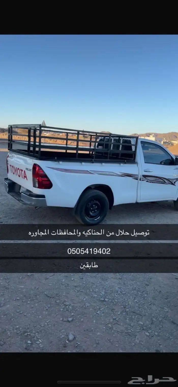 توصيل حلال 0