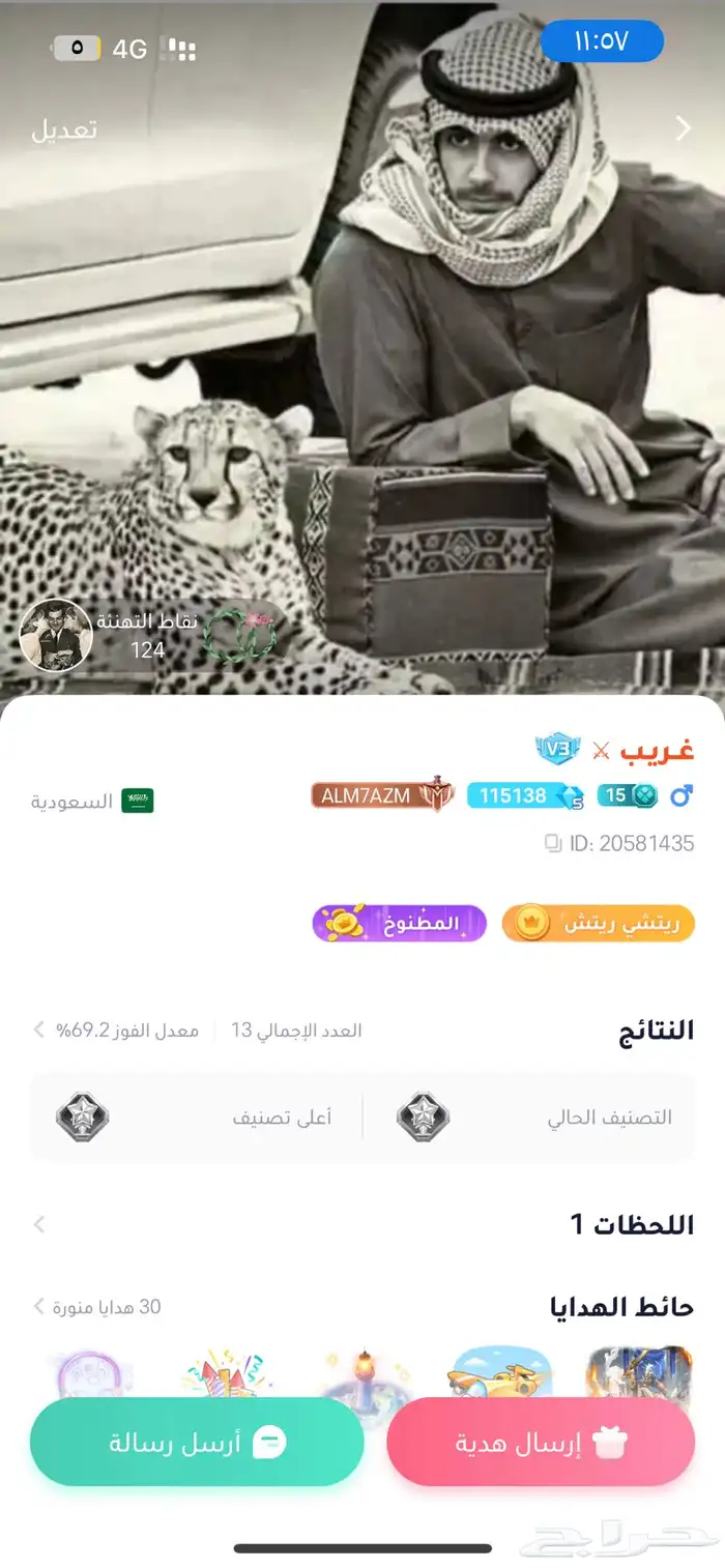 حساب جكارو كنج 2
