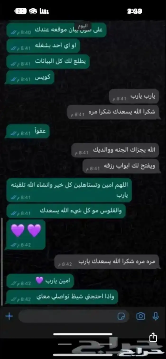هكر اخلاقي 9