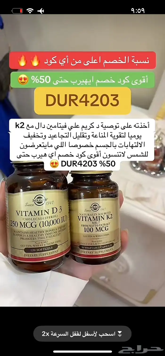 اقوى كود خصم ايهيرب DUR4203 حتى 50 13