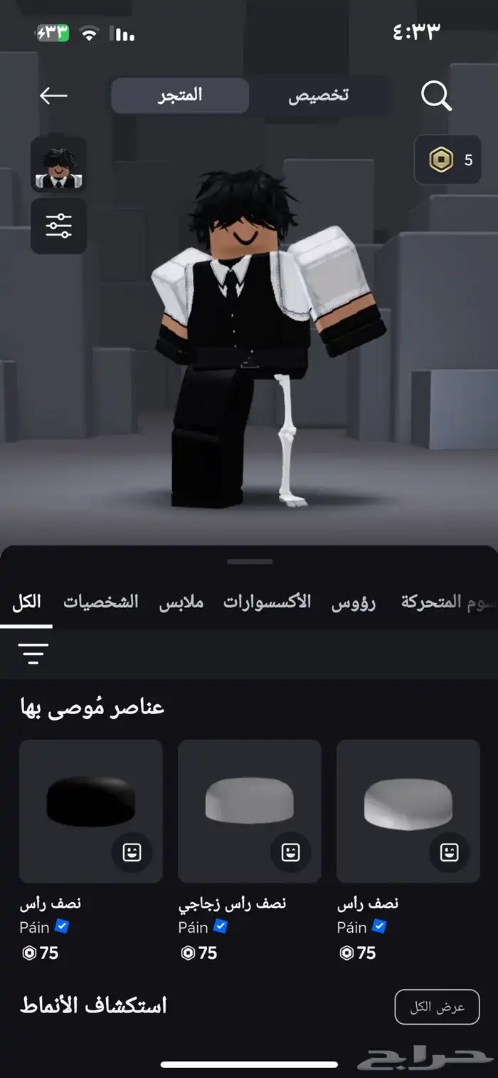 حساب روبلوكس   شاحن فيه فوق 100  فيه ملابس واشياء 0