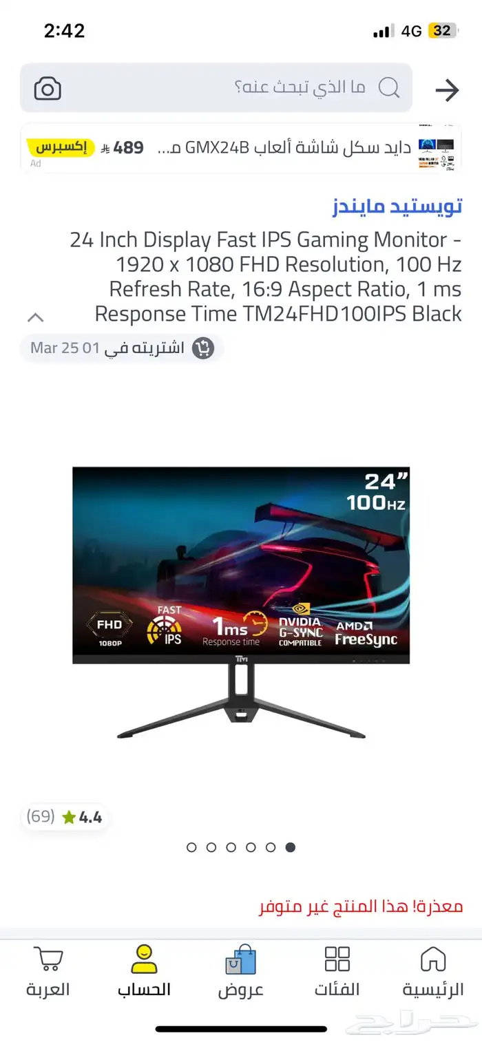 شاشه نظيف مالها 5 شهور 0