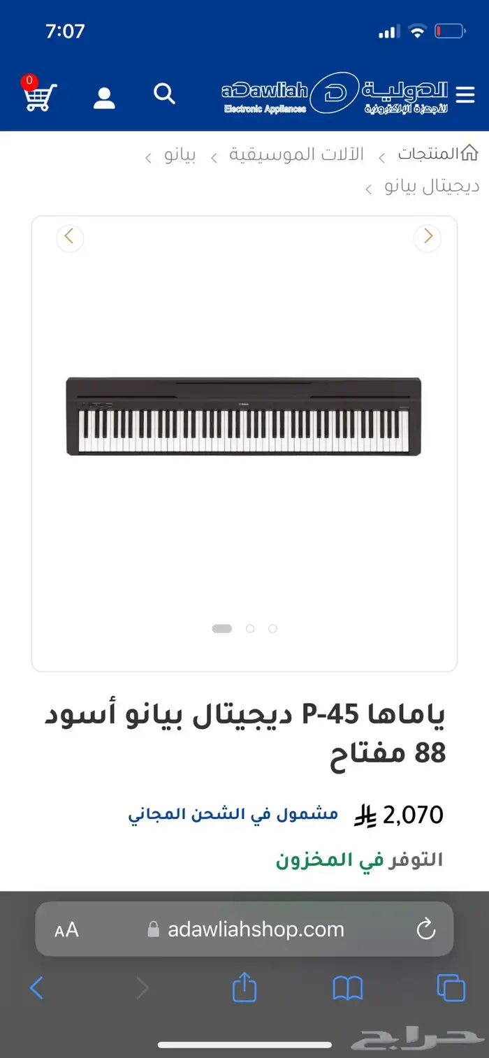 بيانو ياماها P-45 Yamaha بحاله ممتازه 5