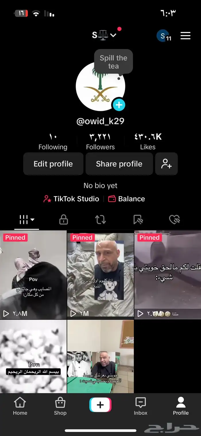 حساب للبيع مشاهدات بل ملاين لا يقبل وسيط 0