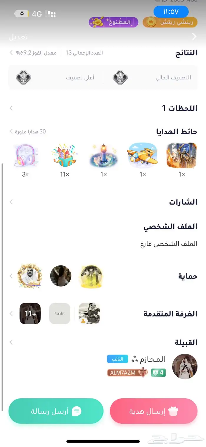 حساب جكارو كنج 1