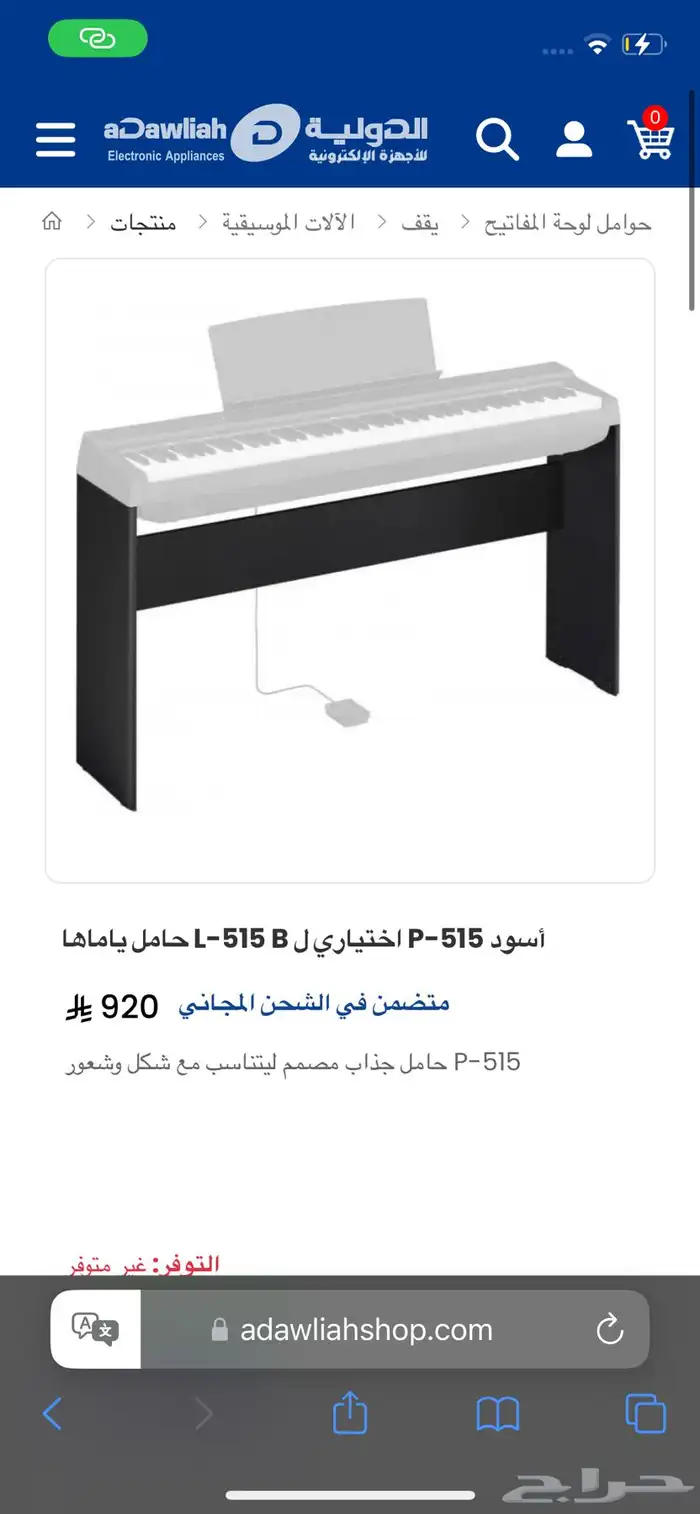 بيانو ياماها P-45 Yamaha بحاله ممتازه 4