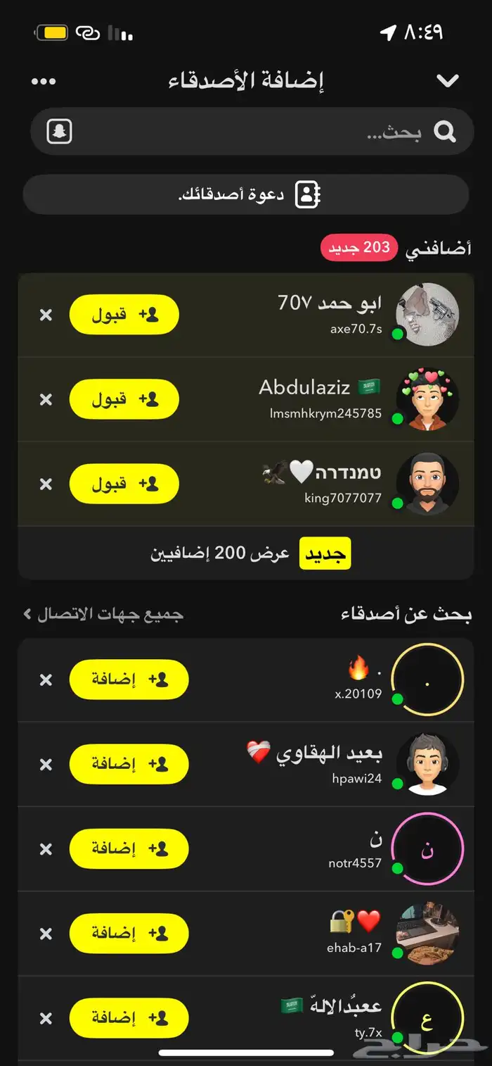 حساب سناب شات 1