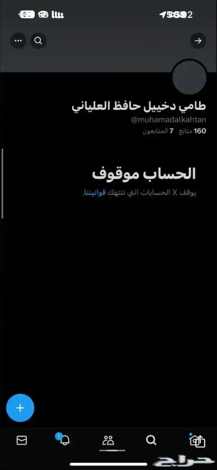 هكر اخلاقي 8